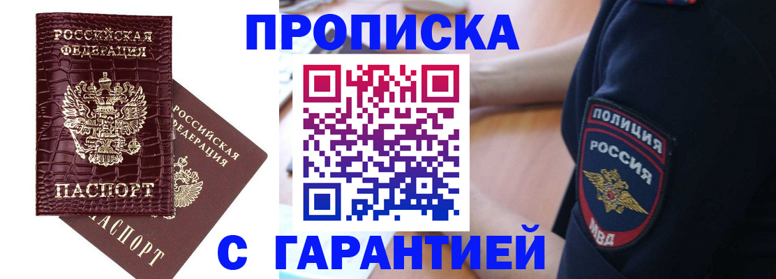 миграционный учет в Калининске