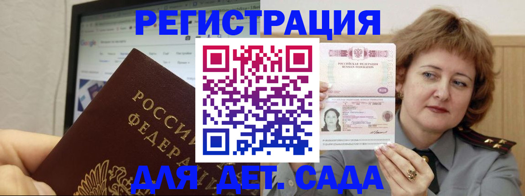 временная регистрация адрес в Калининске