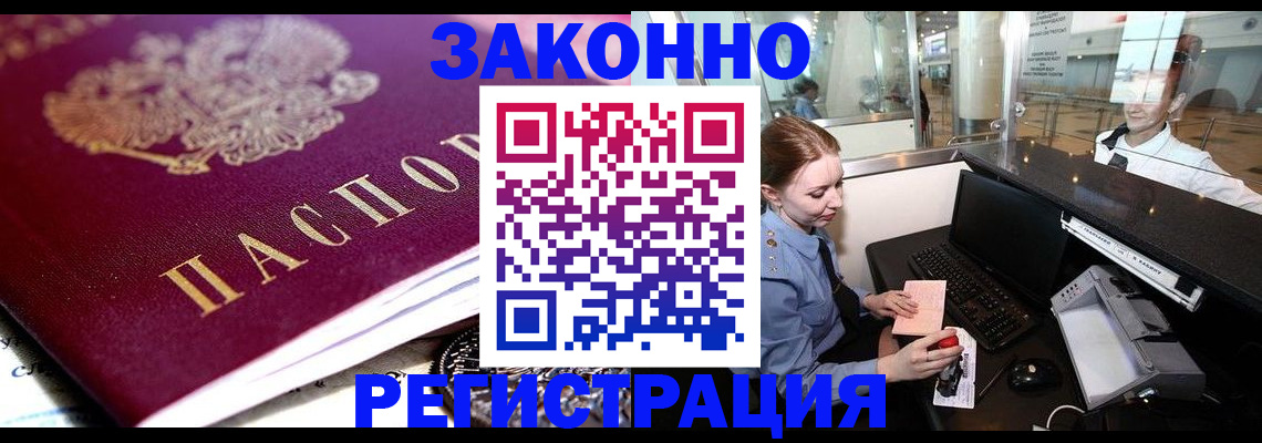 временная регистрация недорого в Калининске