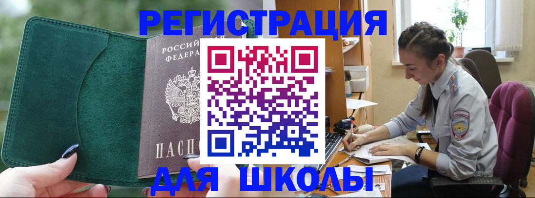 временная регистрация поиск в Калининске